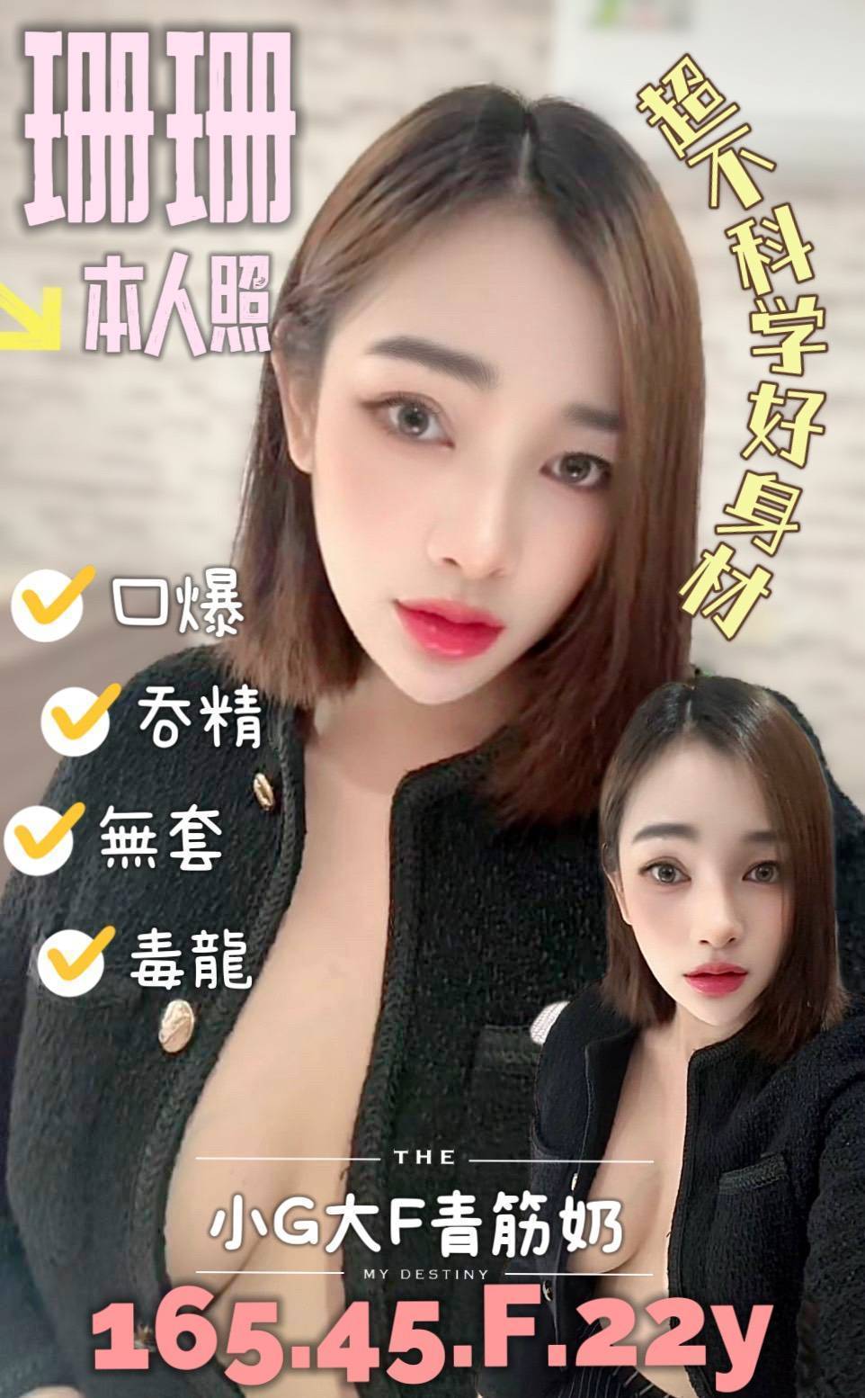 嘉義大林外送茶 淑萍 167/53/24/34E 高素質正妹